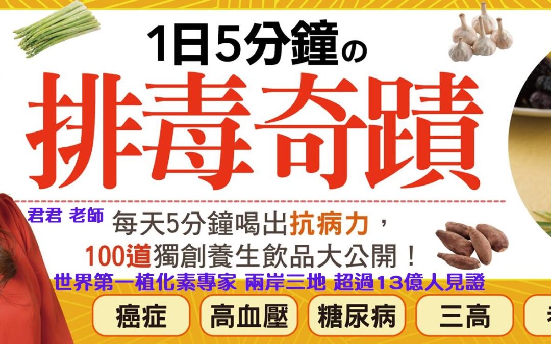 天然植化素飲食_版型3